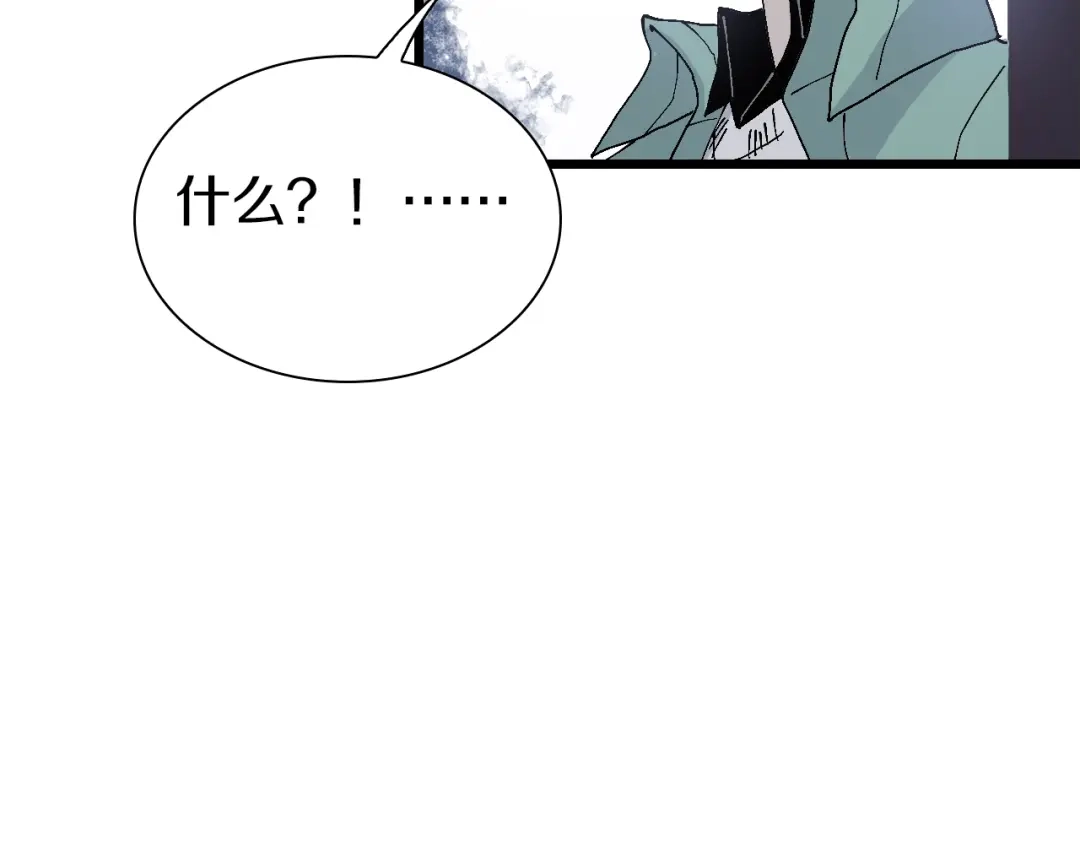 《新世界BOSS传说》第54话 同一仇人？ 第30页