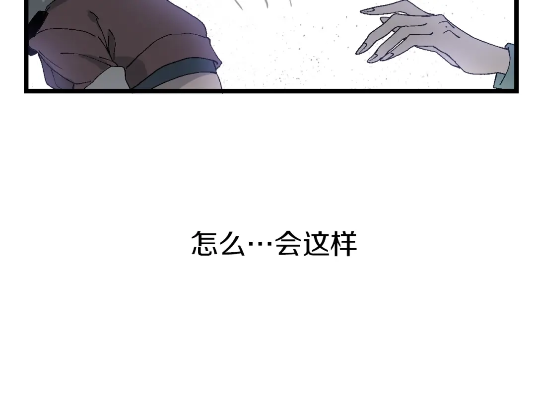 《新世界BOSS传说》第54话 同一仇人？ 第20页