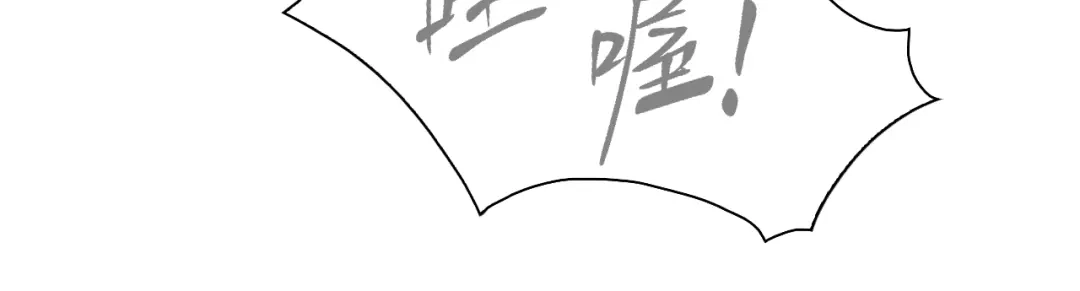 《新世界BOSS传说》第54话 同一仇人？ 第73页