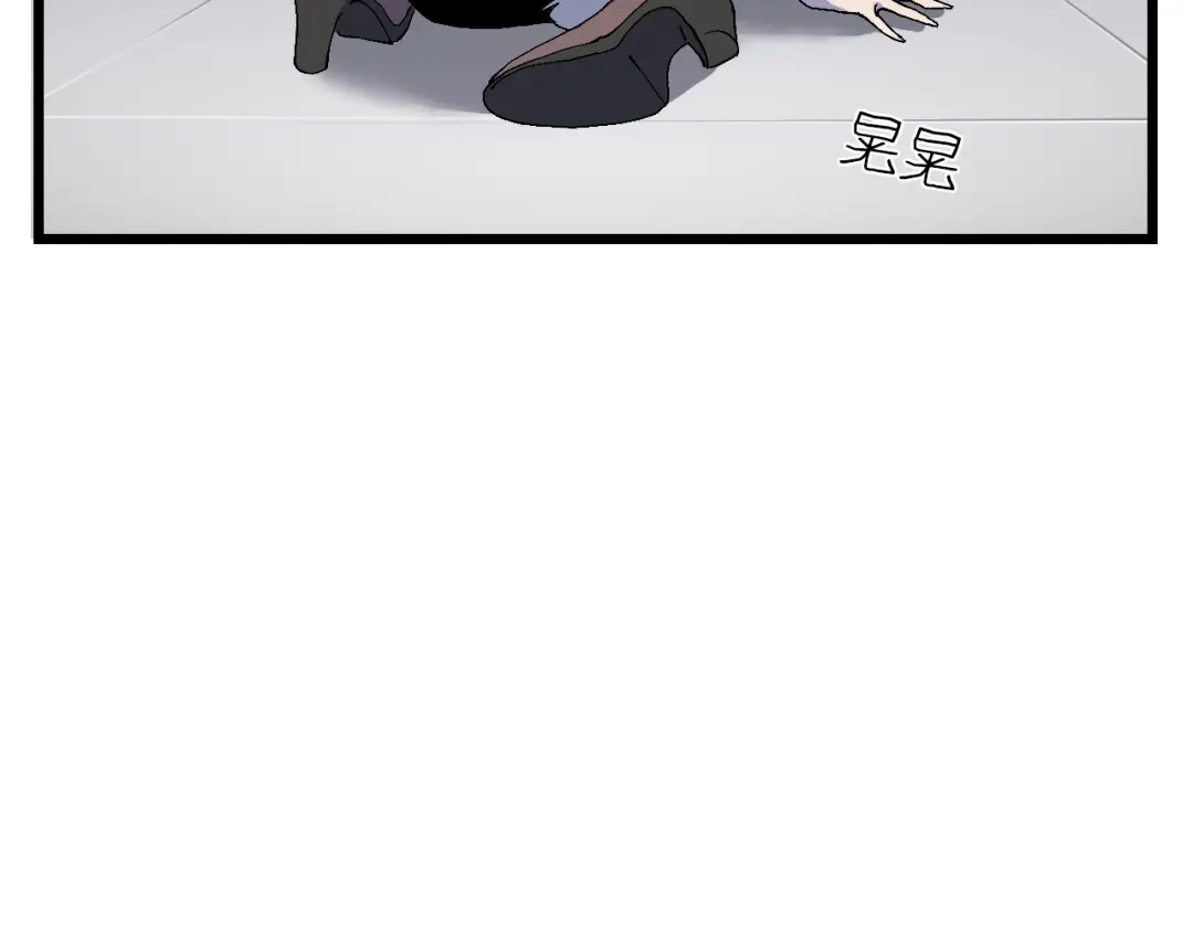《新世界BOSS传说》第54话 同一仇人？ 第16页