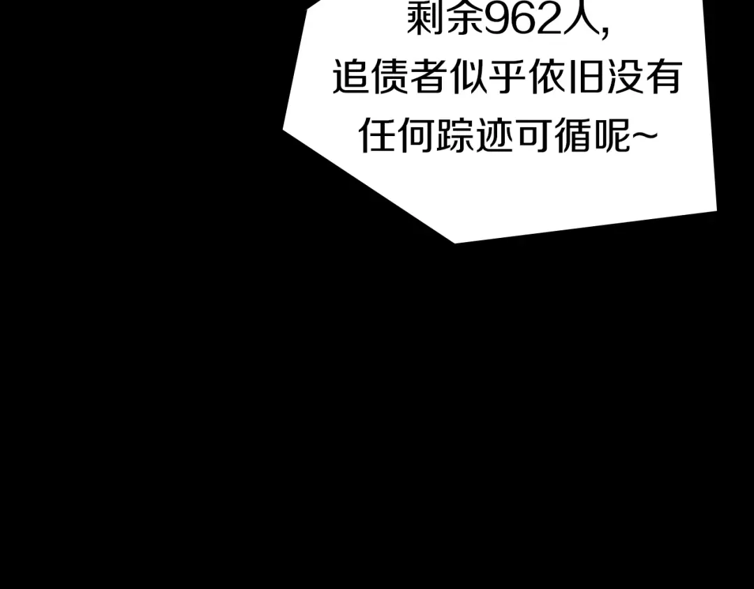 《新世界BOSS传说》第54话 同一仇人？ 第108页