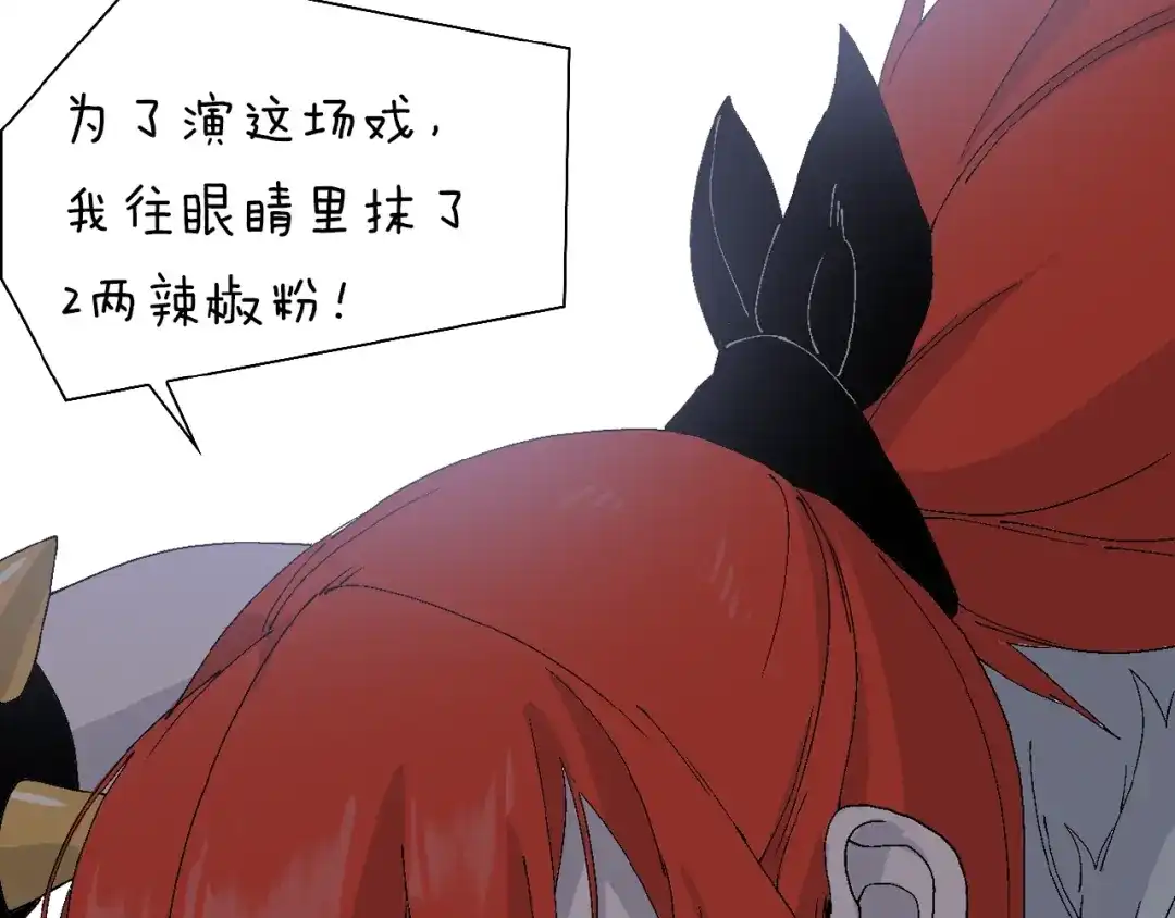 《新世界BOSS传说》第54话 同一仇人？ 第113页