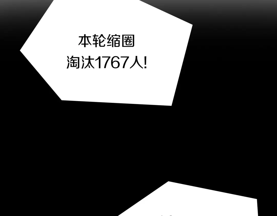 《新世界BOSS传说》第54话 同一仇人？ 第107页