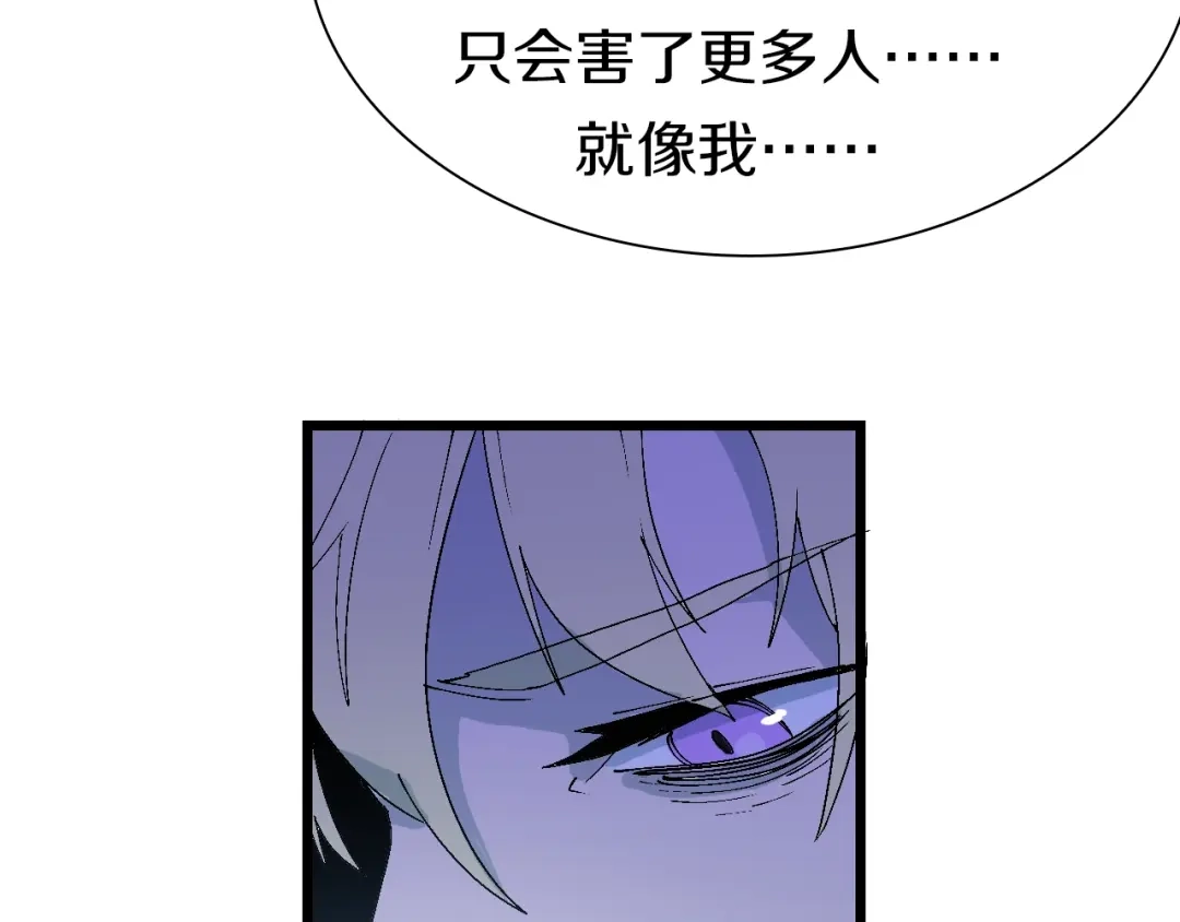 《新世界BOSS传说》第54话 同一仇人？ 第83页