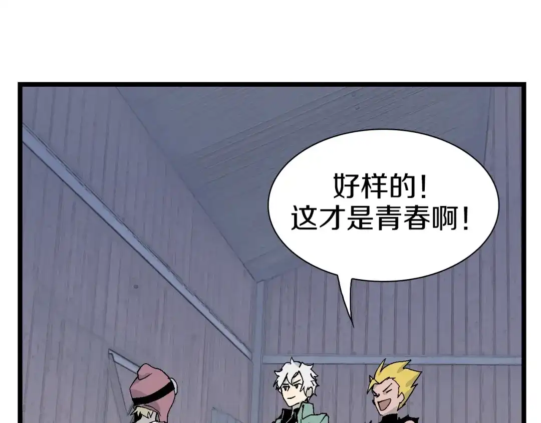 《新世界BOSS传说》第54话 同一仇人？ 第91页