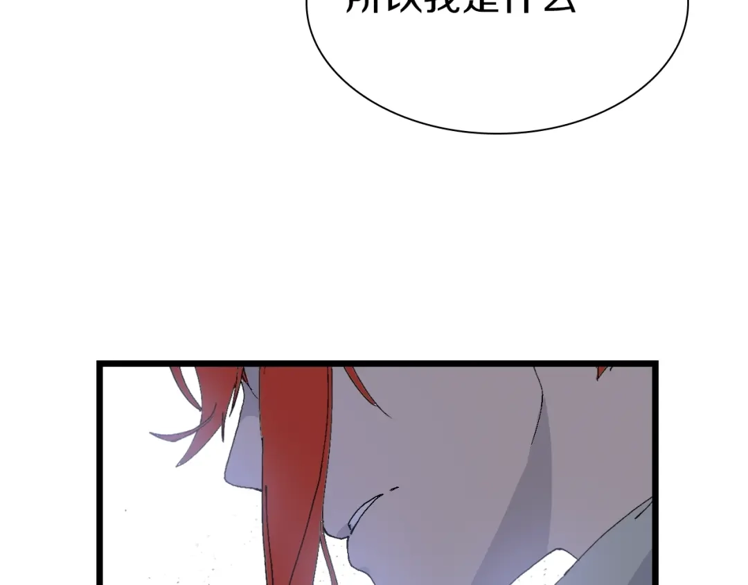 《新世界BOSS传说》第54话 同一仇人？ 第33页