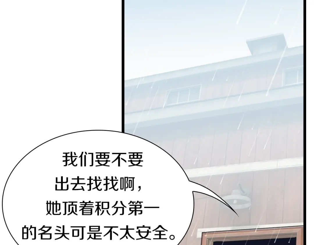 《新世界BOSS传说》第54话 同一仇人？ 第57页