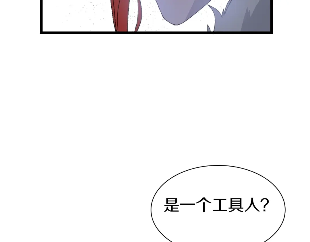 《新世界BOSS传说》第54话 同一仇人？ 第34页
