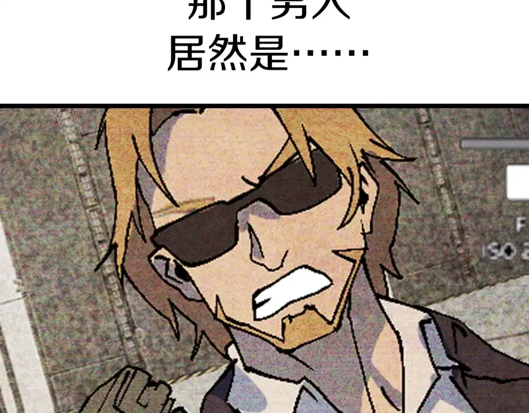 《新世界BOSS传说》第54话 同一仇人？ 第43页
