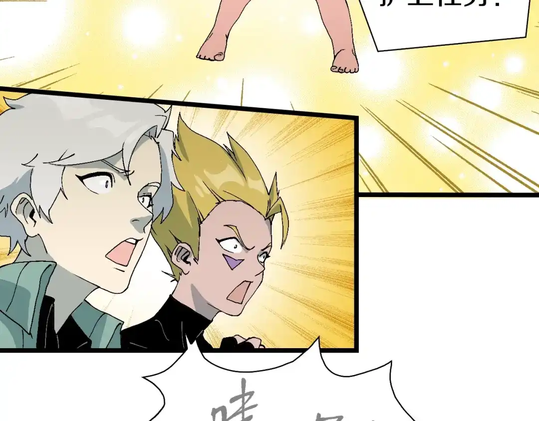 《新世界BOSS传说》第54话 同一仇人？ 第72页