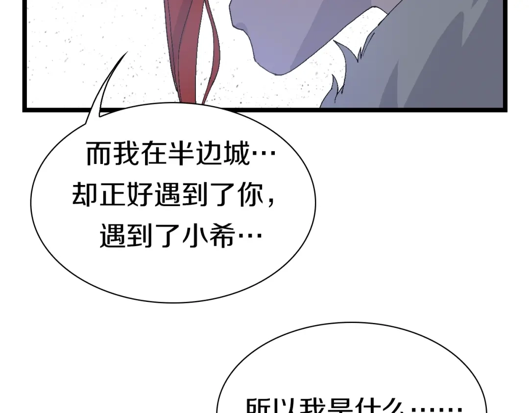 《新世界BOSS传说》第54话 同一仇人？ 第32页