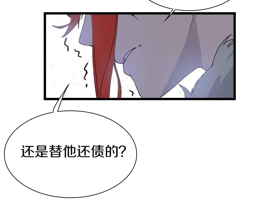 《新世界BOSS传说》第54话 同一仇人？ 第35页
