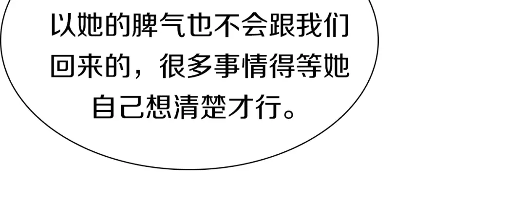 《新世界BOSS传说》第54话 同一仇人？ 第60页
