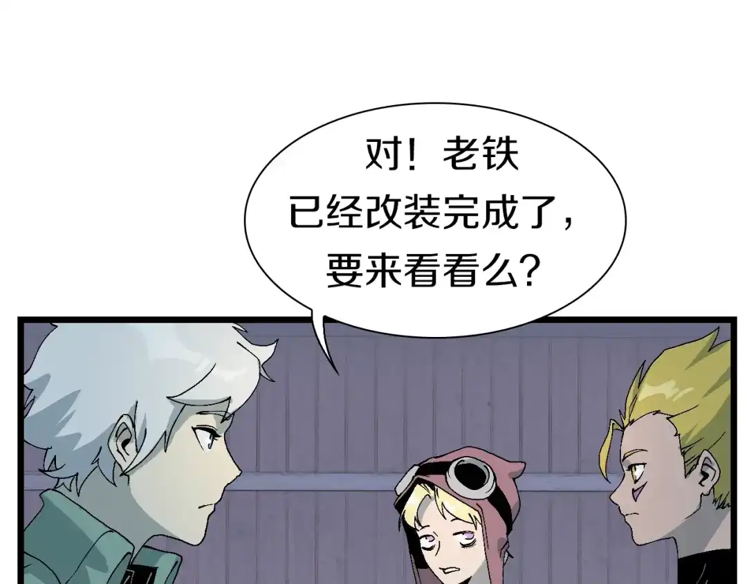 《新世界BOSS传说》第54话 同一仇人？ 第66页