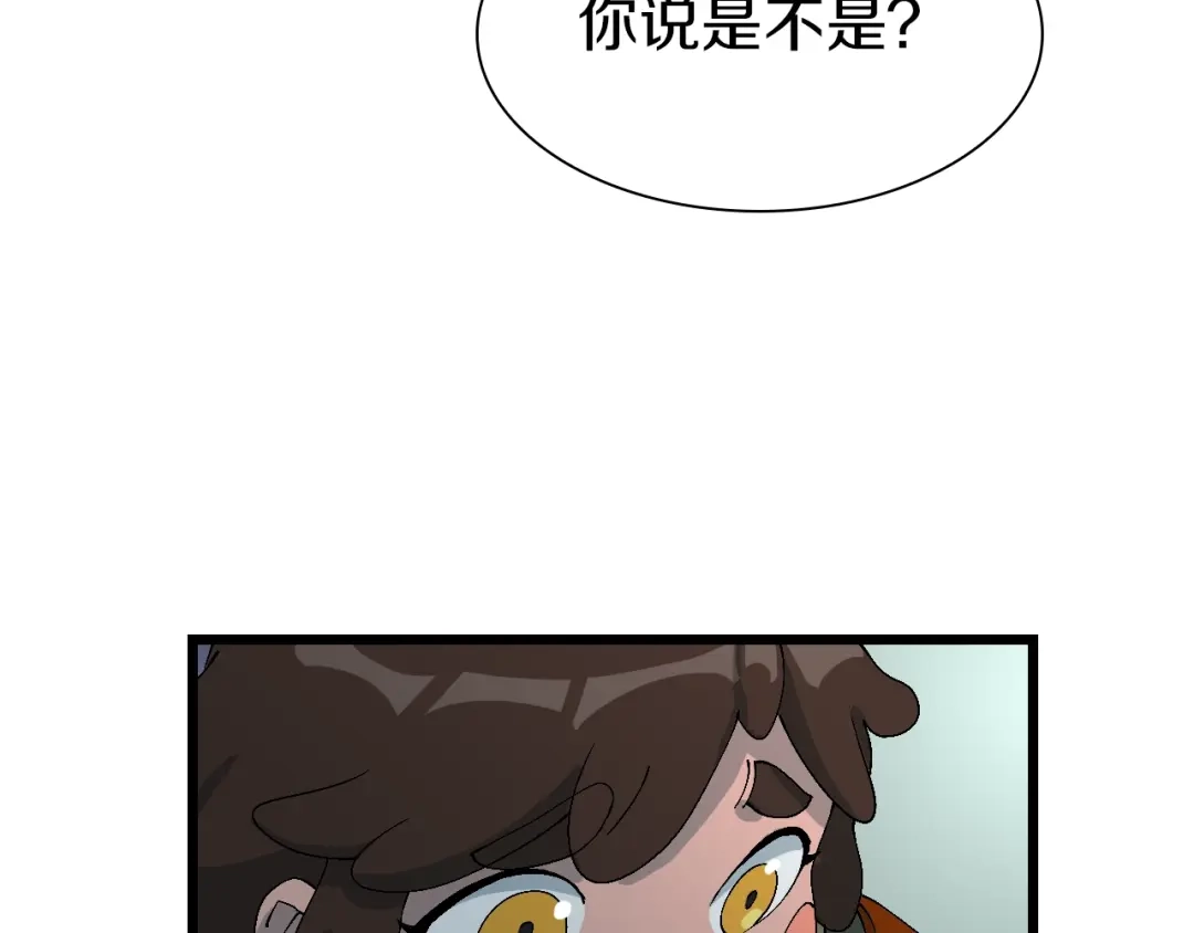 《新世界BOSS传说》第54话 同一仇人？ 第64页