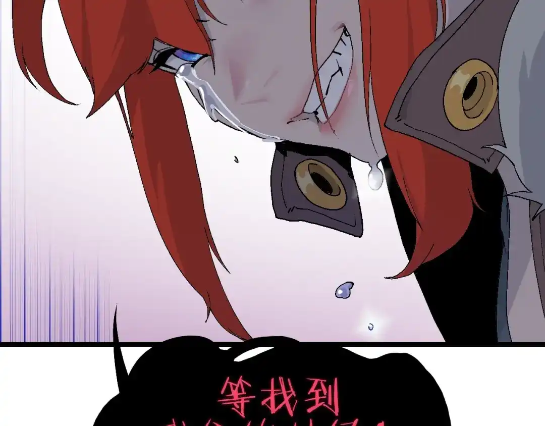 《新世界BOSS传说》第54话 同一仇人？ 第38页