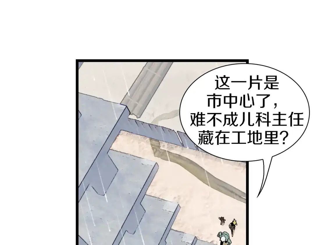 《新世界BOSS传说》第55话 抉择！ 第34页