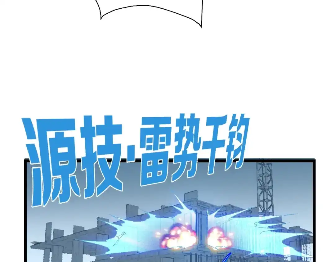 《新世界BOSS传说》第55话 抉择！ 第80页