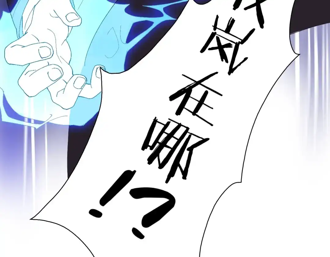 《新世界BOSS传说》第55话 抉择！ 第79页