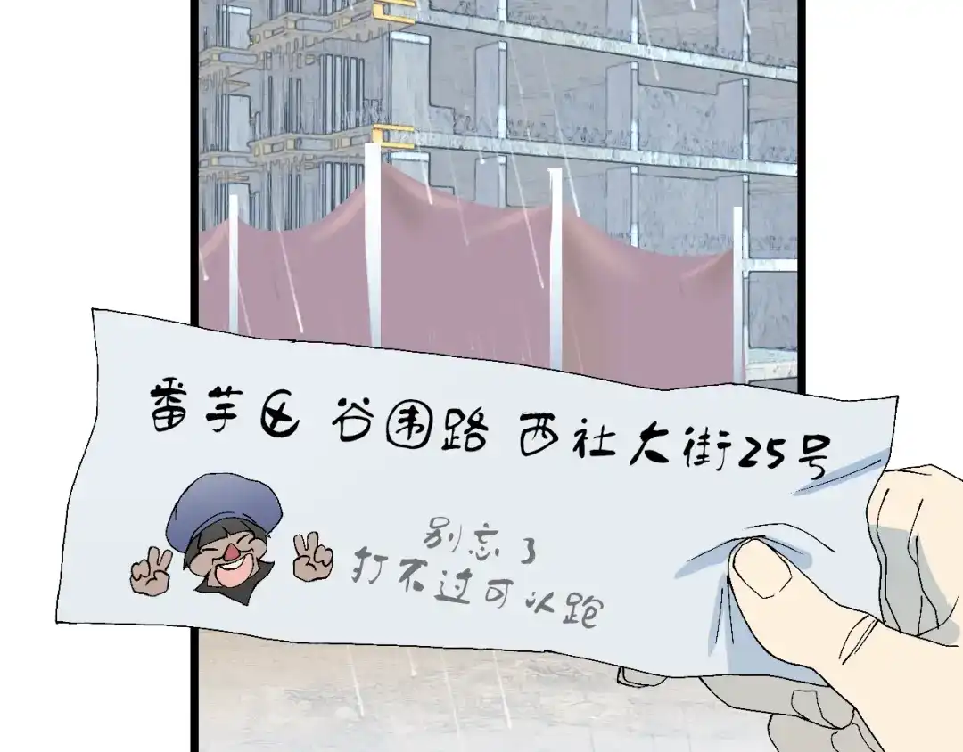《新世界BOSS传说》第55话 抉择！ 第32页
