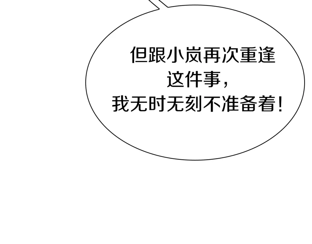 《新世界BOSS传说》第55话 抉择！ 第27页