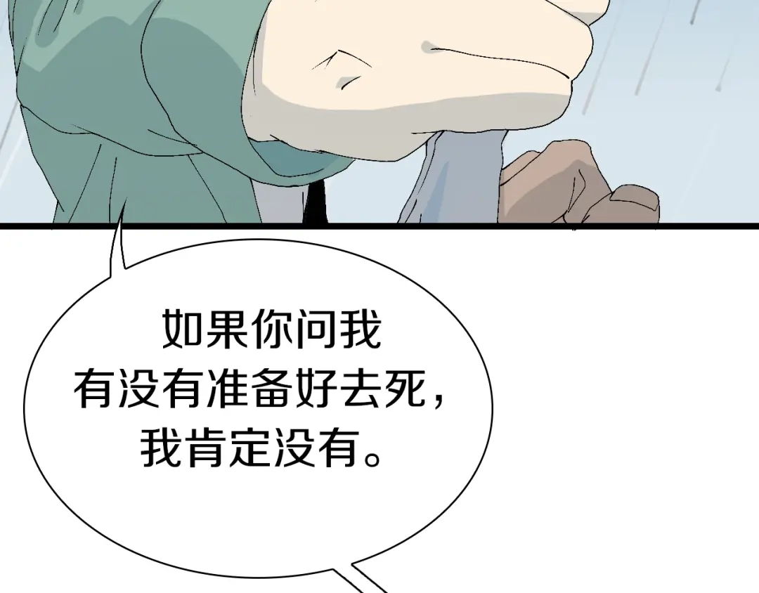 《新世界BOSS传说》第55话 抉择！ 第26页