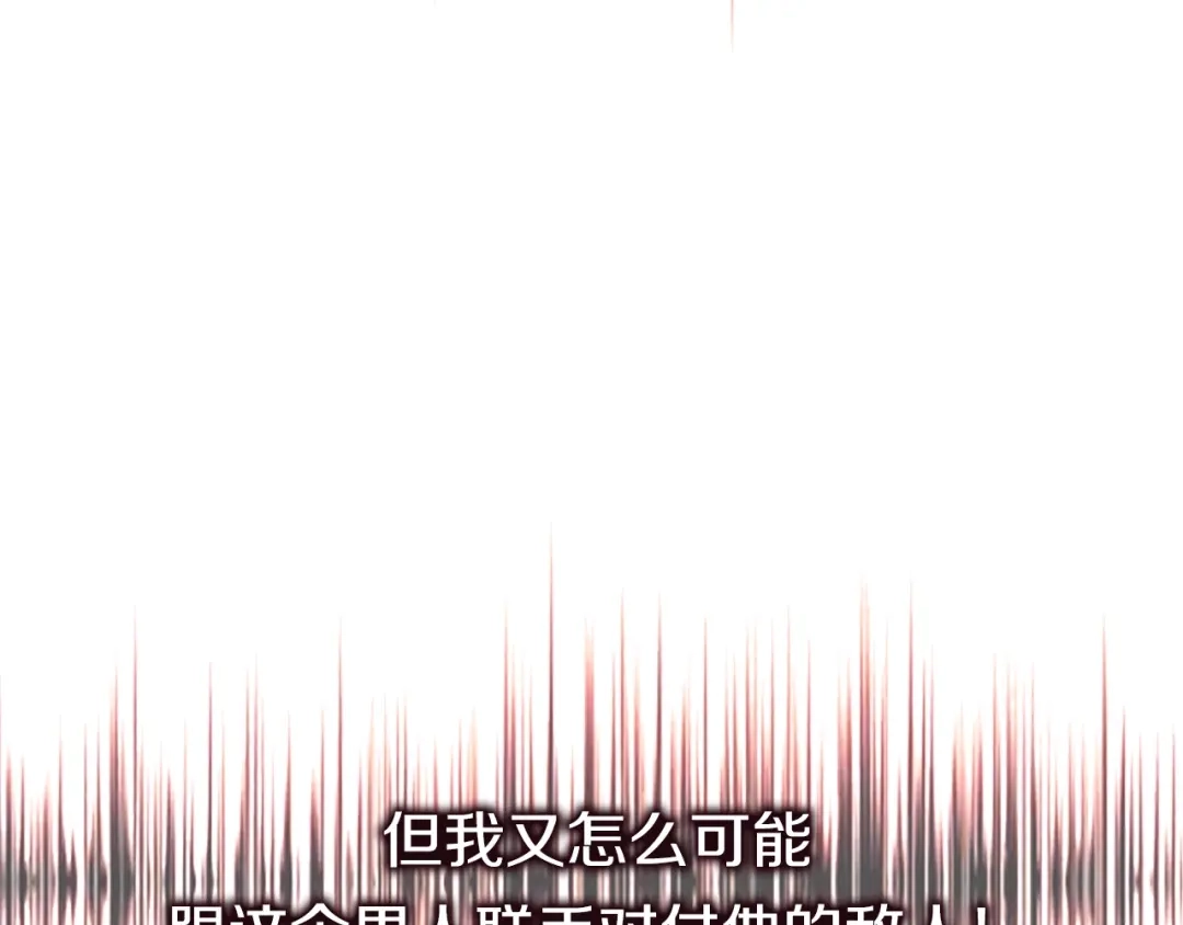 《新世界BOSS传说》第55话 抉择！ 第55页