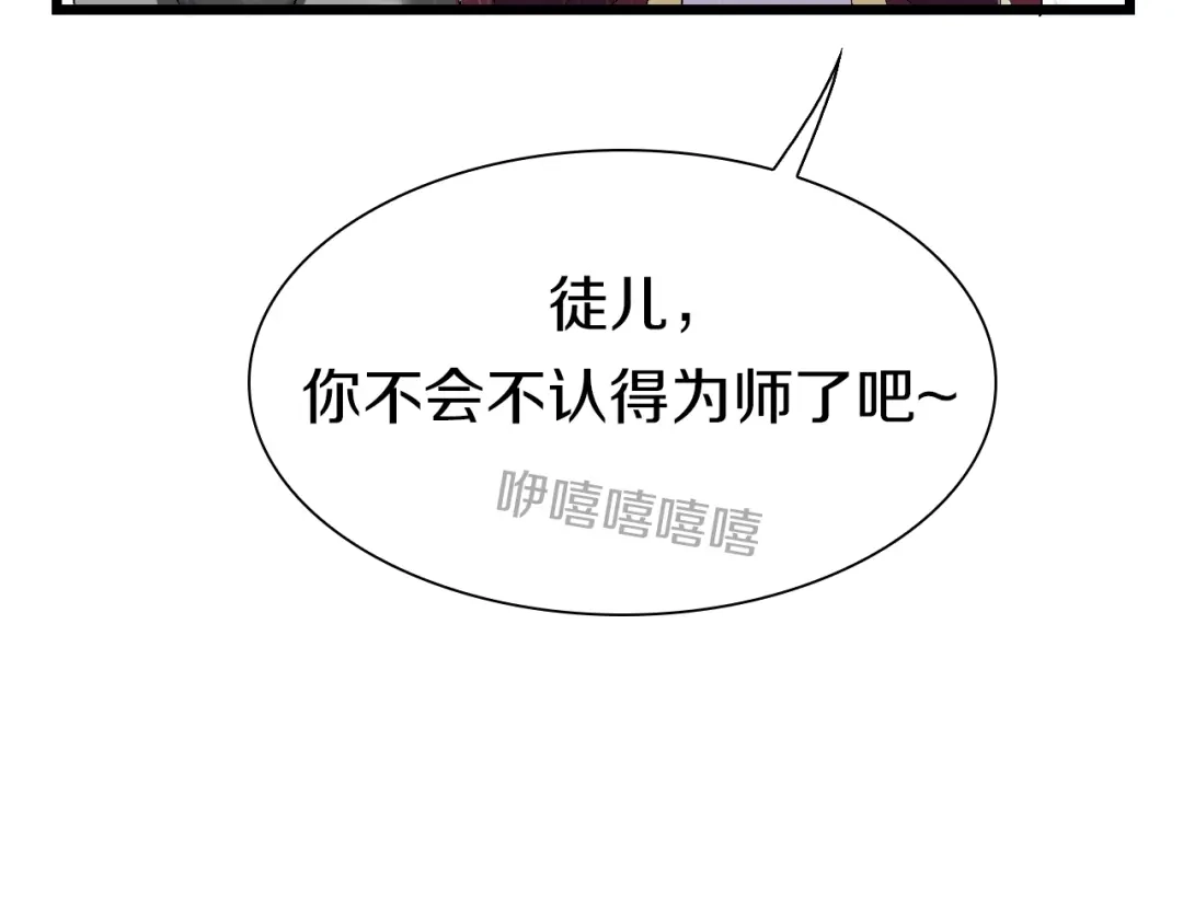 《新世界BOSS传说》第55话 抉择！ 第14页