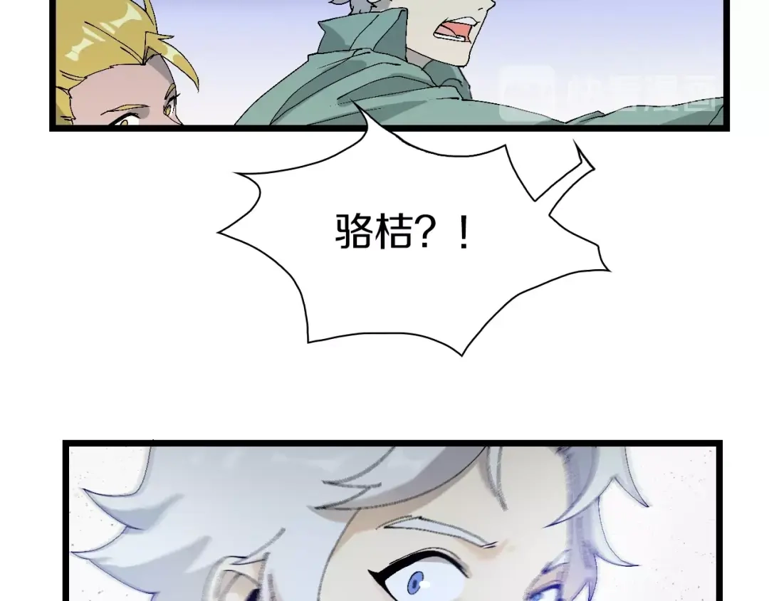《新世界BOSS传说》第55话 抉择！ 第40页