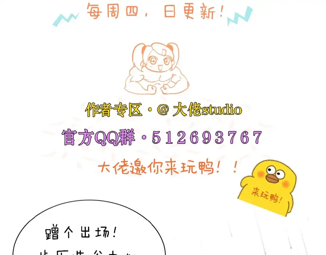 《新世界BOSS传说》第55话 抉择！ 第94页