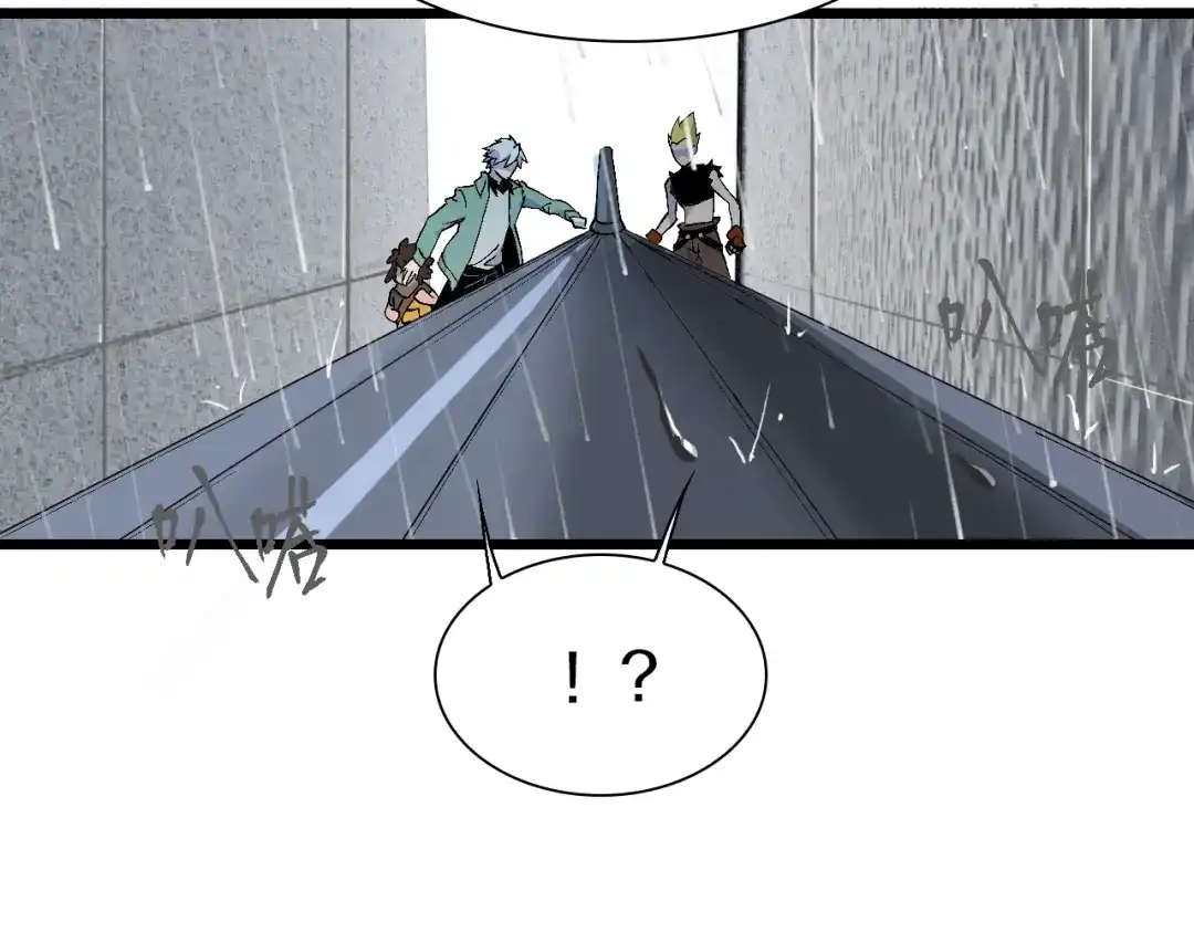 《新世界BOSS传说》第55话 抉择！ 第11页