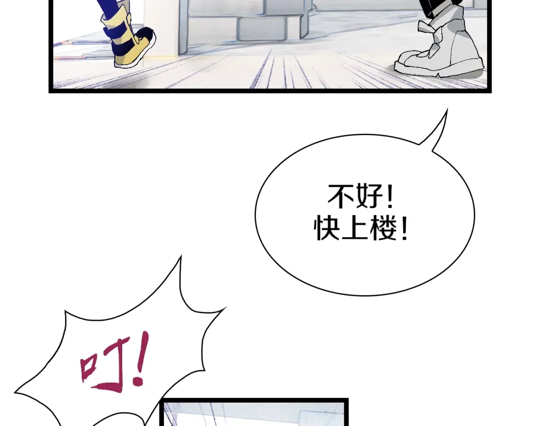 《新世界BOSS传说》第55话 抉择！ 第37页