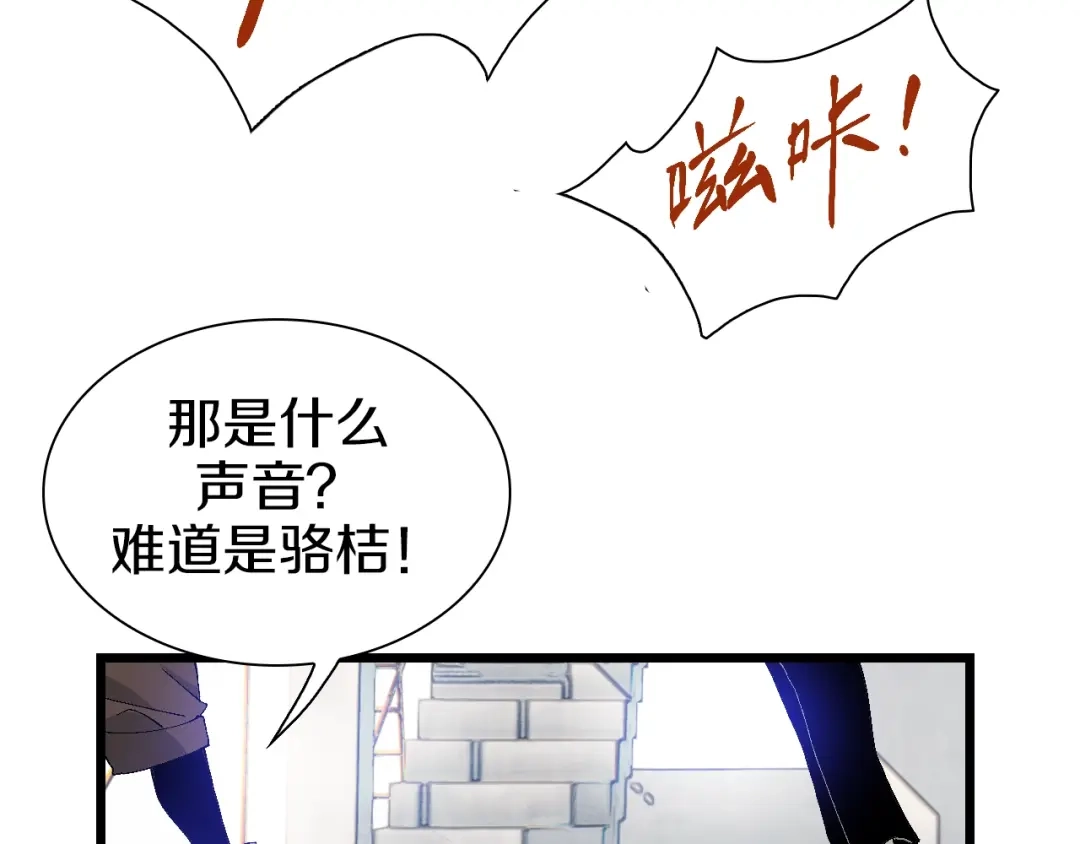 《新世界BOSS传说》第55话 抉择！ 第36页