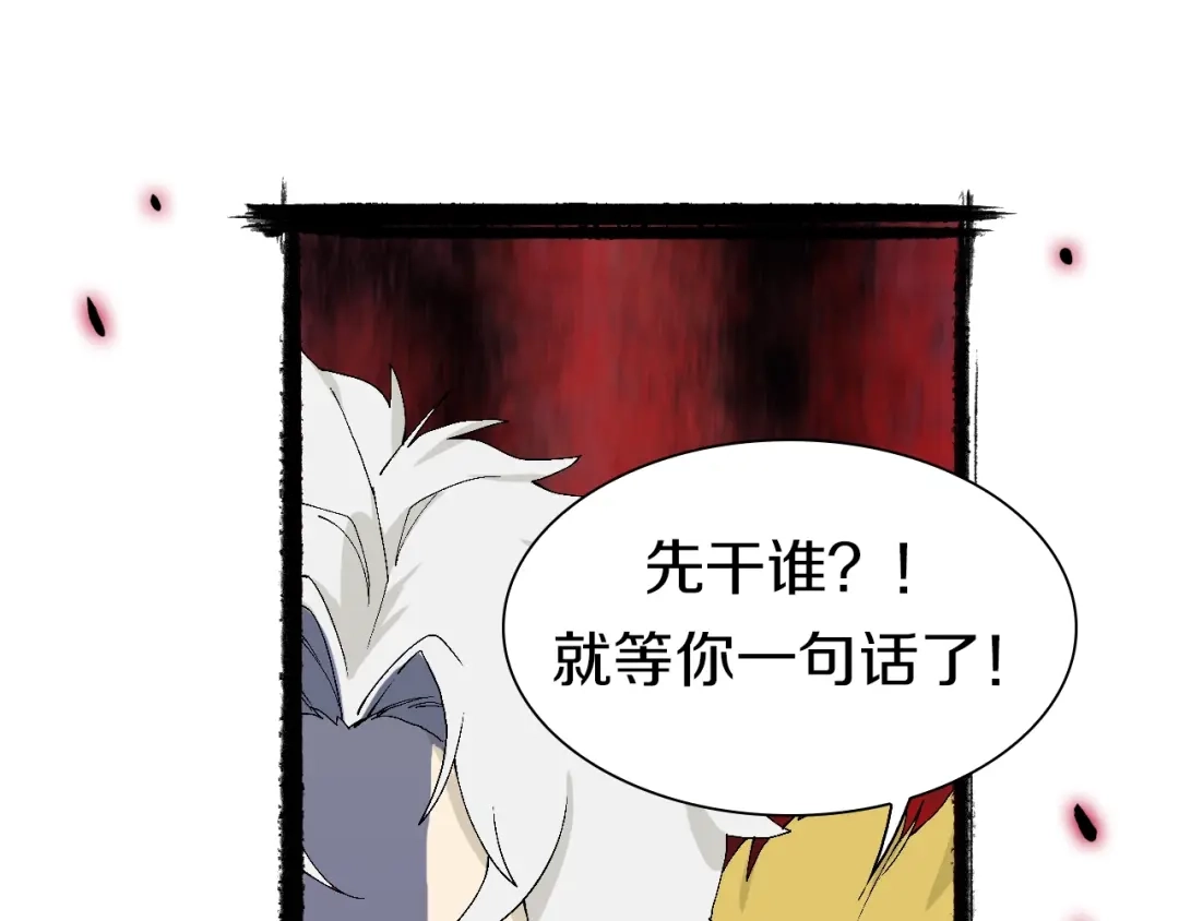 《新世界BOSS传说》第55话 抉择！ 第52页