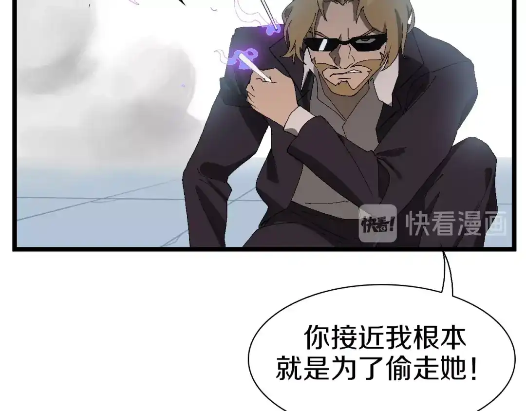 《新世界BOSS传说》第55话 抉择！ 第72页