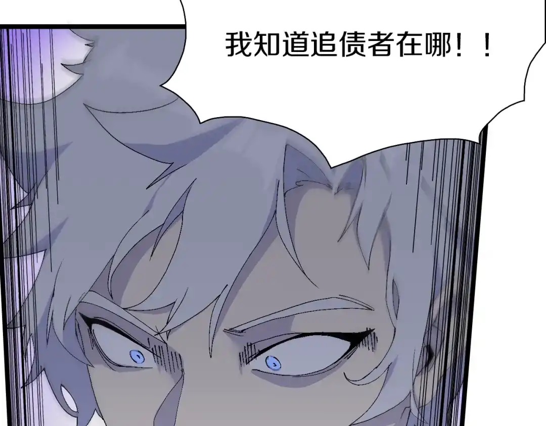 《新世界BOSS传说》第55话 抉择！ 第17页