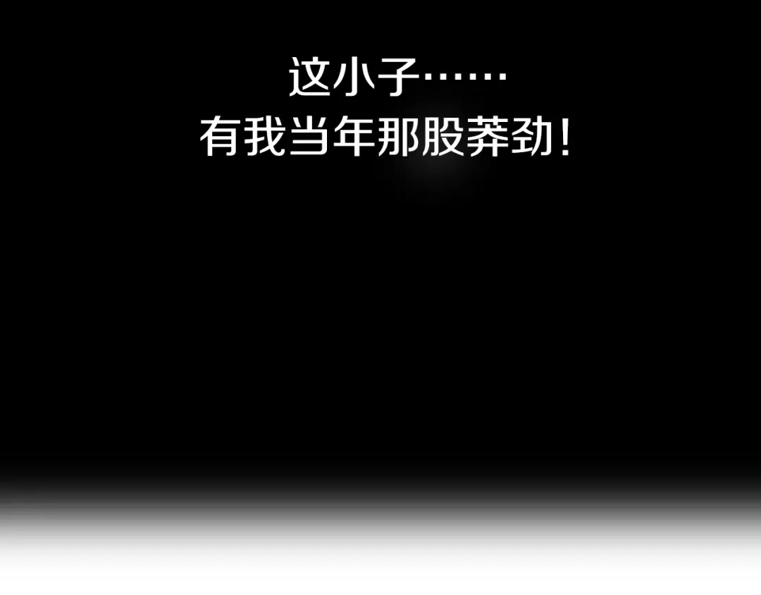 《新世界BOSS传说》第55话 抉择！ 第30页