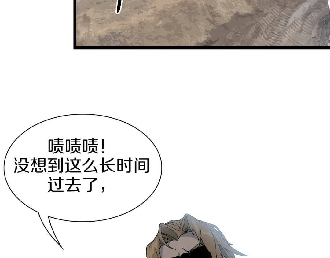 《新世界BOSS传说》第56话 有仇报仇、有怨报怨 第82页