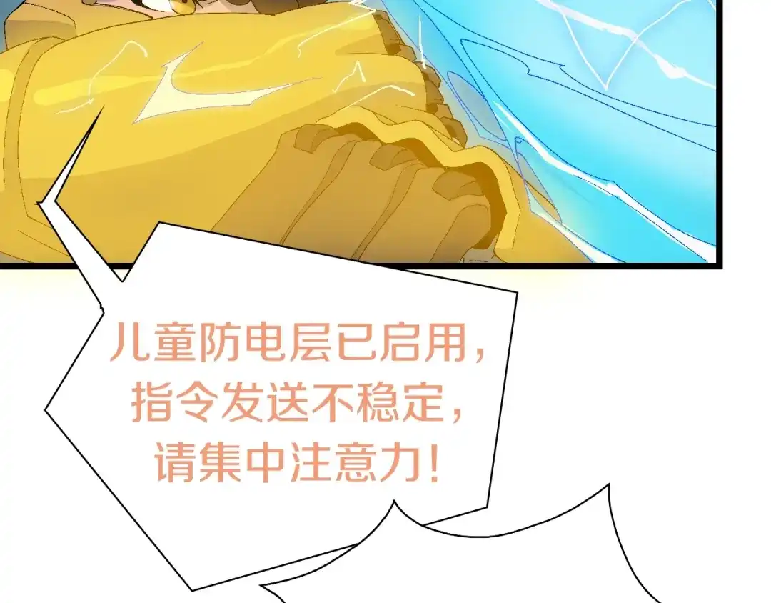 《新世界BOSS传说》第56话 有仇报仇、有怨报怨 第65页