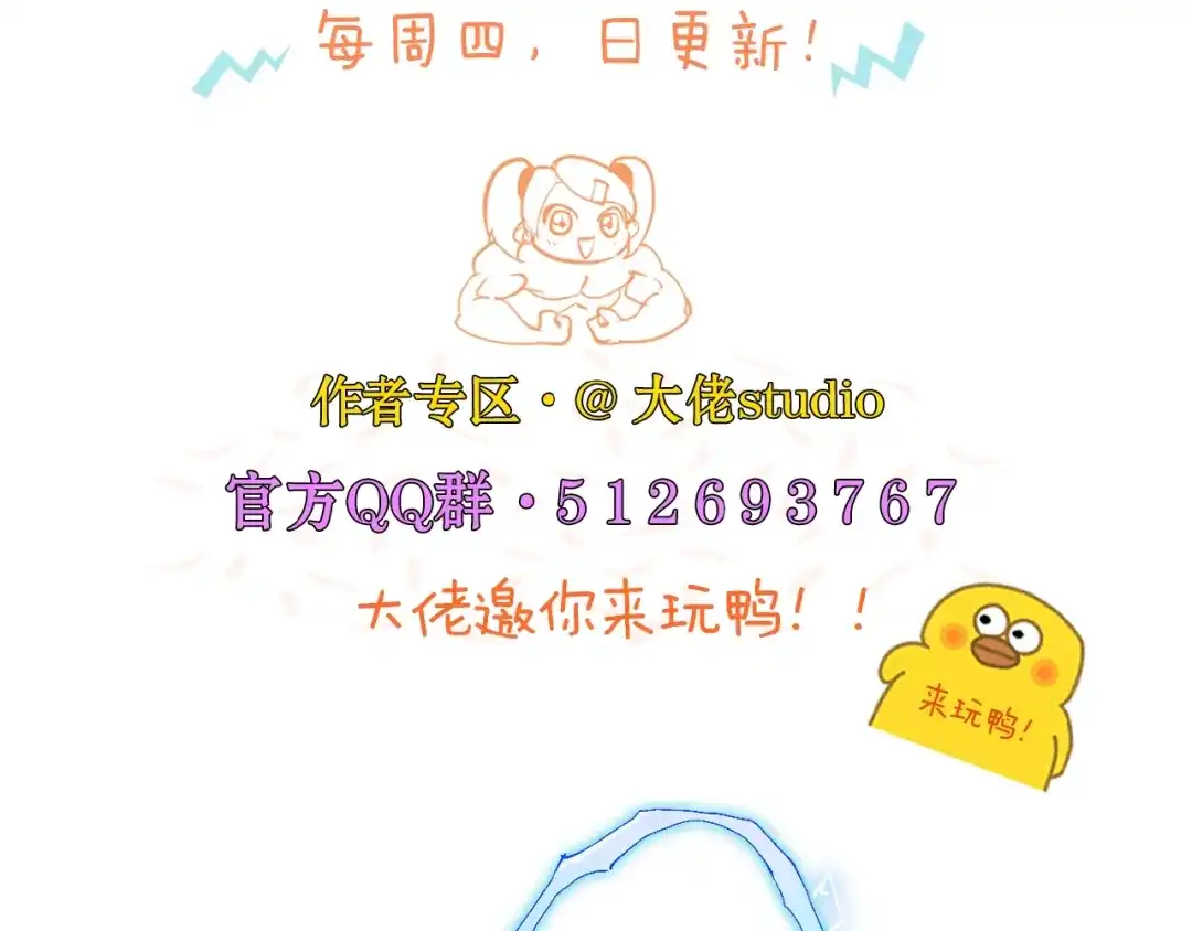 《新世界BOSS传说》第56话 有仇报仇、有怨报怨 第91页