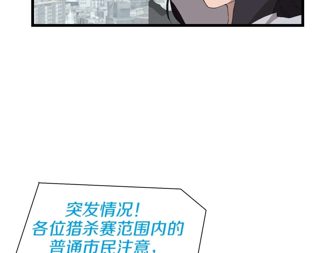 《新世界BOSS传说》第56话 有仇报仇、有怨报怨 第27页