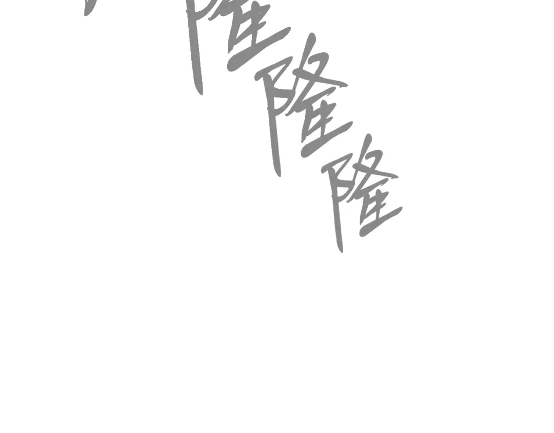 《新世界BOSS传说》第56话 有仇报仇、有怨报怨 第51页