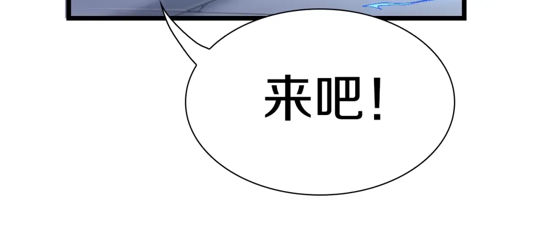 《新世界BOSS传说》第56话 有仇报仇、有怨报怨 第58页