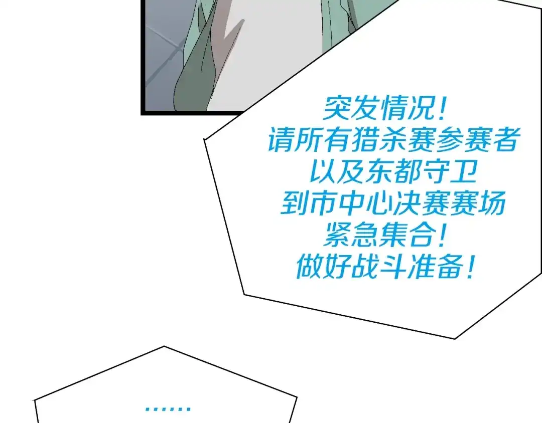 《新世界BOSS传说》第56话 有仇报仇、有怨报怨 第29页