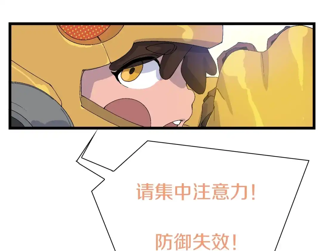 《新世界BOSS传说》第56话 有仇报仇、有怨报怨 第68页