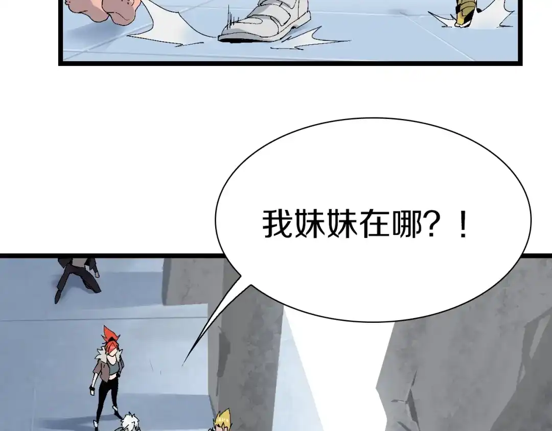 《新世界BOSS传说》第56话 有仇报仇、有怨报怨 第22页