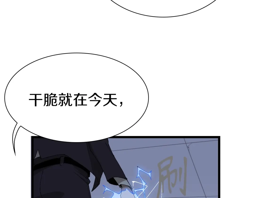 《新世界BOSS传说》第56话 有仇报仇、有怨报怨 第56页