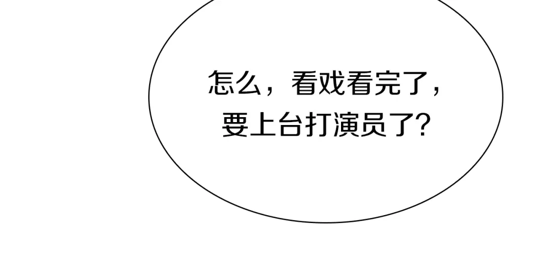 《新世界BOSS传说》第56话 有仇报仇、有怨报怨 第24页