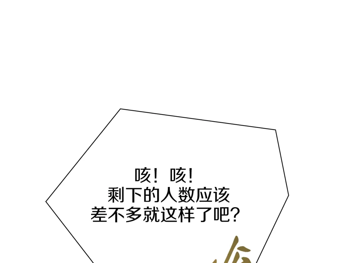 《新世界BOSS传说》第57话 妹妹踪迹 第87页