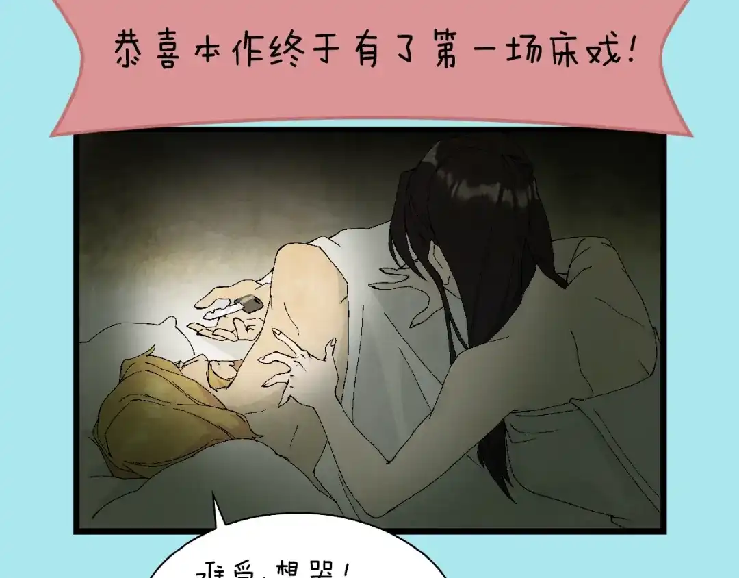 《新世界BOSS传说》第57话 妹妹踪迹 第112页